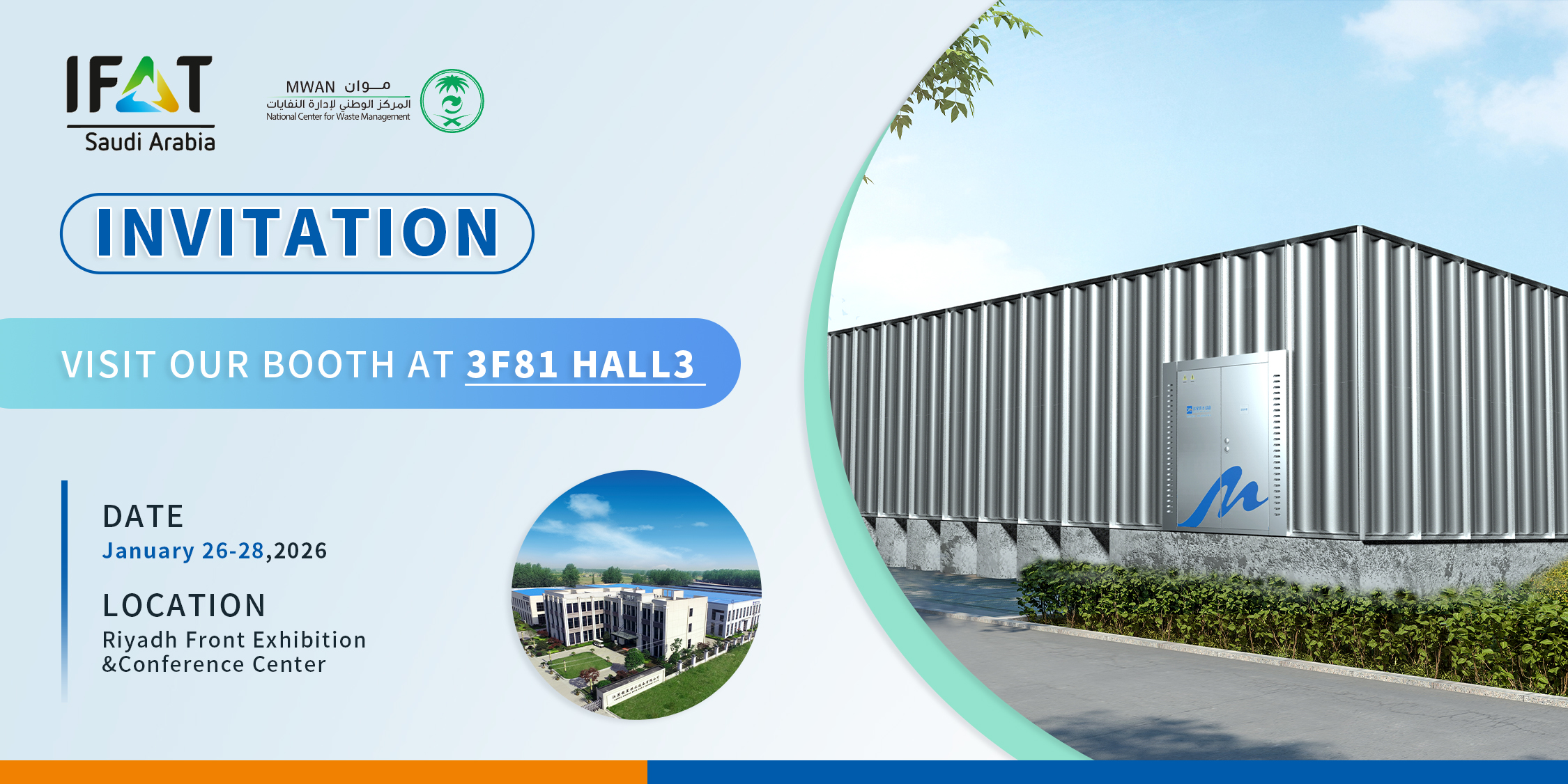 Smart Living Water Solutions, projektirao LeAqua — upoznajte nas na IFAT Saudi Arabia 2026.